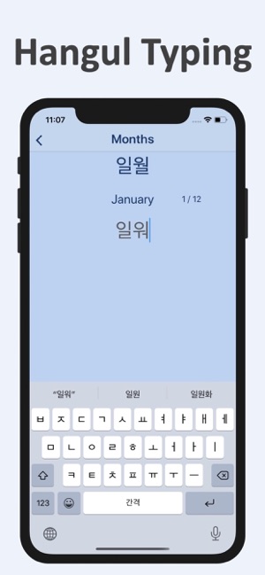 Type Hangul 韓文 打字(圖1)-速報App