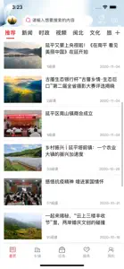 美丽延平 screenshot #1 for iPhone