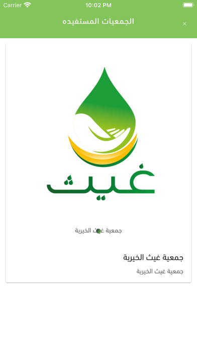 لباسك Screenshot