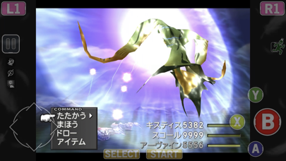 screenshot of FINAL FANTASY VIII Remastered 6