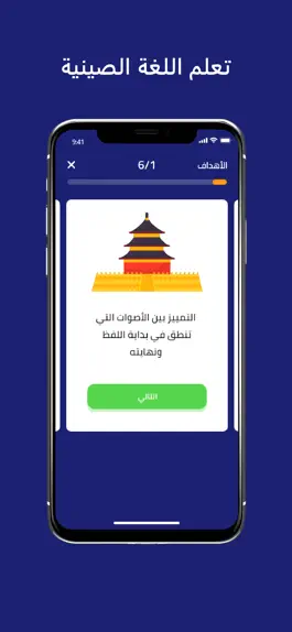 Game screenshot تعلم اللغة الصينية hack