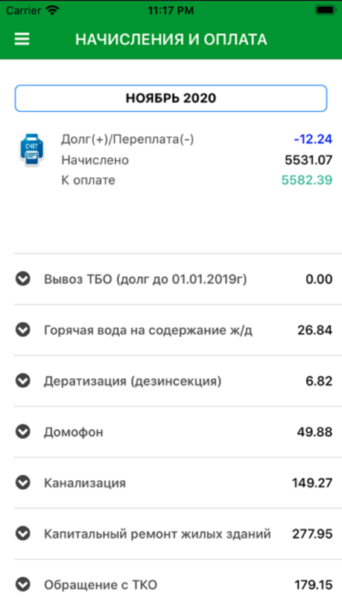 УК Единство Островов