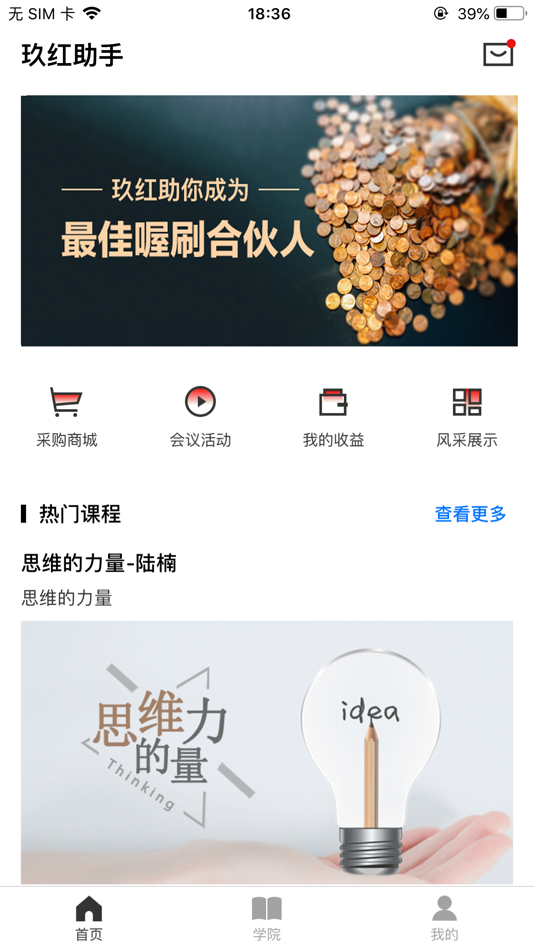 #1. 玖红助手 (iOS) Bởi: Xin Partner (Beijing) Information Technology Co., Ltd.
