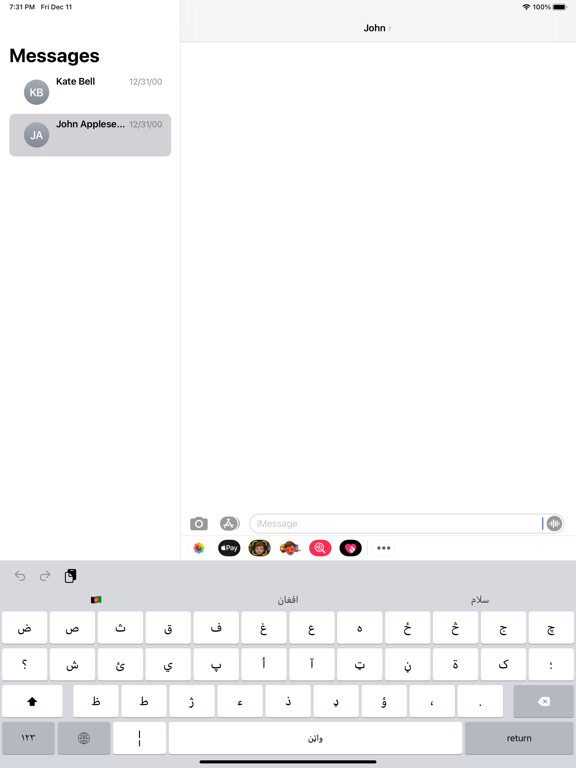 Screenshot #5 pour Afghan Keyboard