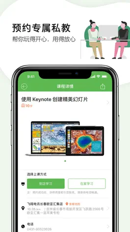 Game screenshot 我的私教 - 飞翔 mod apk