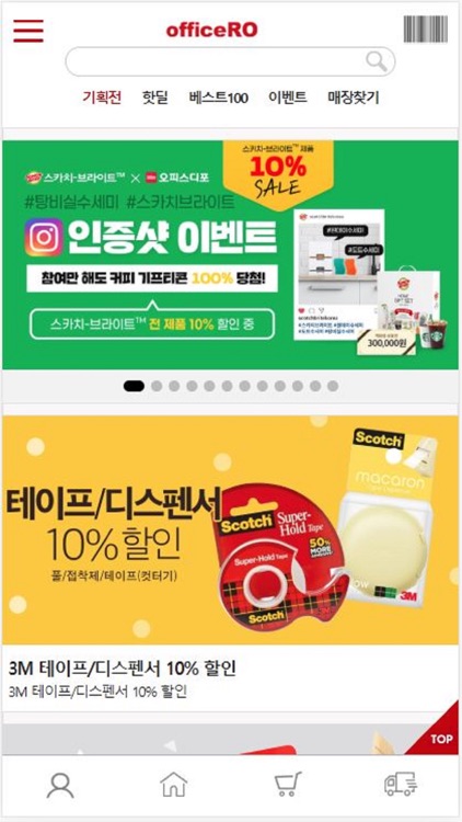 오피스로 쇼핑몰