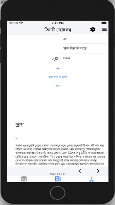 Udbhas Screenshot