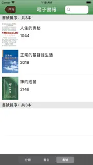 電子書報ezoe iphone screenshot 1