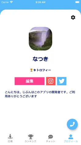 Game screenshot ボイスト：学生限定 通話アプリ apk
