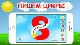 Game screenshot Учим цифры и счет для детей apk