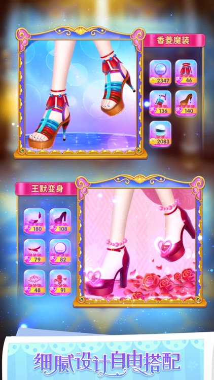 叶罗丽公主水晶鞋——仙子养成装扮游戏