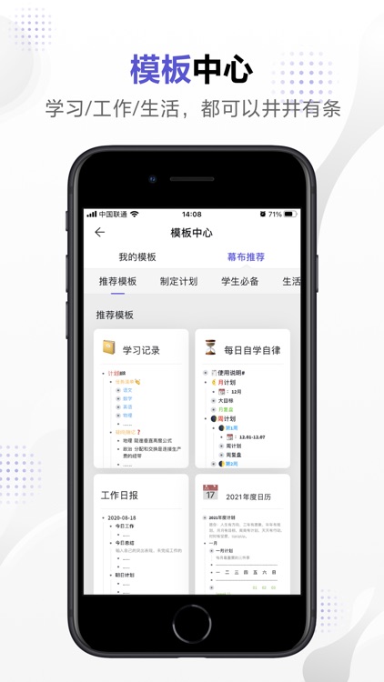 幕布 - 大纲笔记&思维导图 screenshot-4