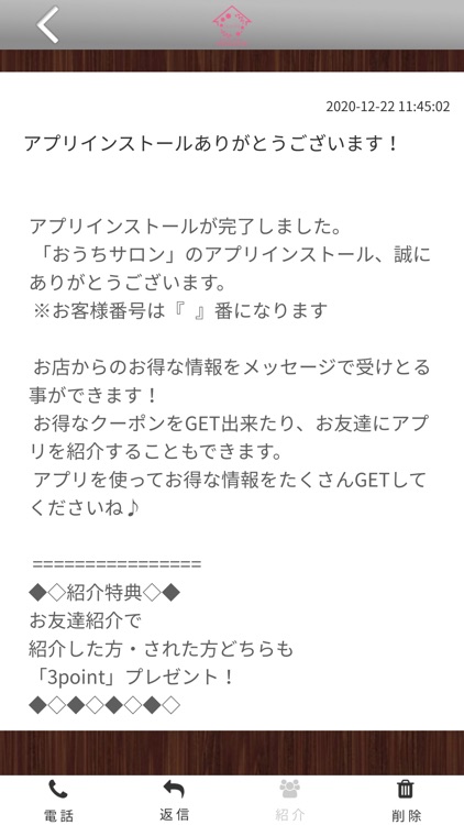 ～癒し～　おうちサロン