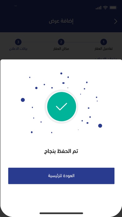 جو عقار - GoAqaar screenshot 3