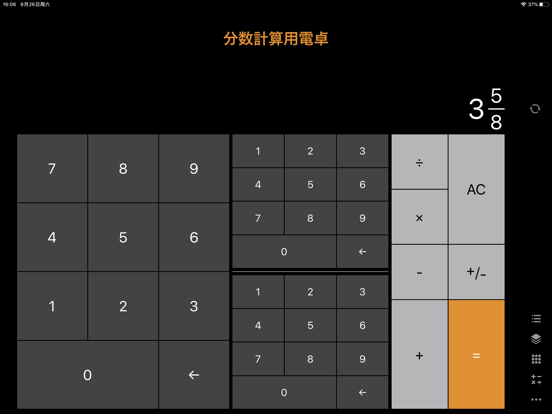 電卓 - 計算機 for iPadのおすすめ画像10