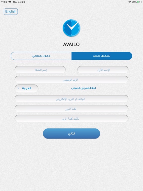 Screenshot #6 pour Availo