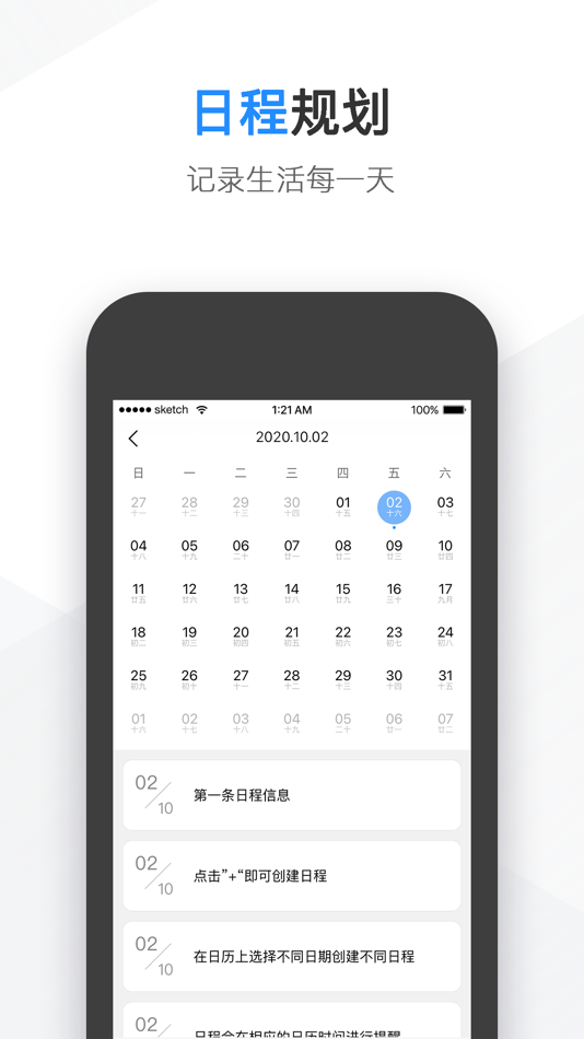 #8. 时光本-时间规划纪念日提醒 (macOS) Podle: 冠鹏 陈