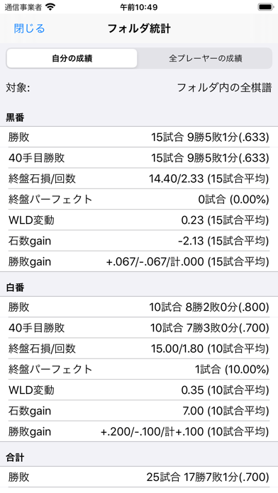 棋譜Boxのおすすめ画像5