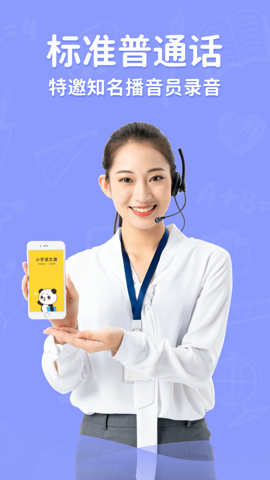 #1. 小学写字通-小学语文字词书写同步辅导 (iOS) Podle: Hangzhou Jianyan Information Technology Co., Ltd.