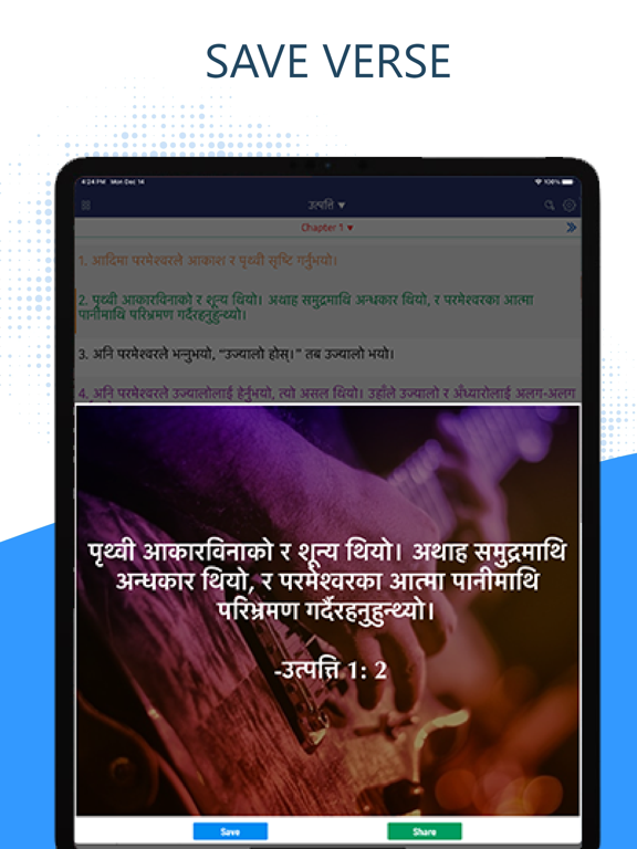 Nepali Bible Proのおすすめ画像2