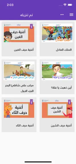 Game screenshot قصص مدرسة hack