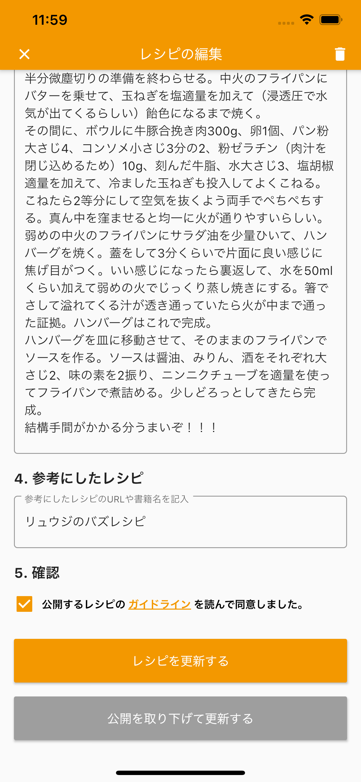シンプルなレシピ