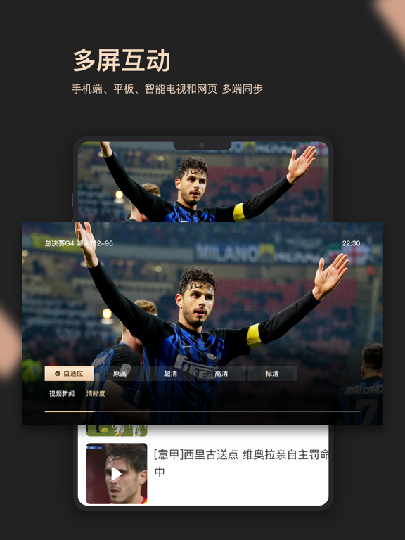 Screenshot #6 pour 央视体育VIP