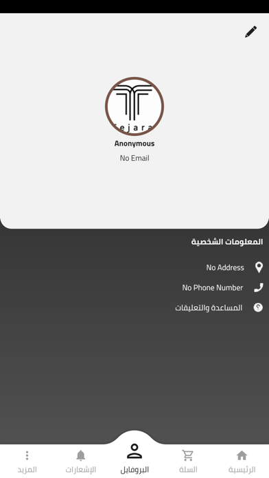 tejara Screenshot
