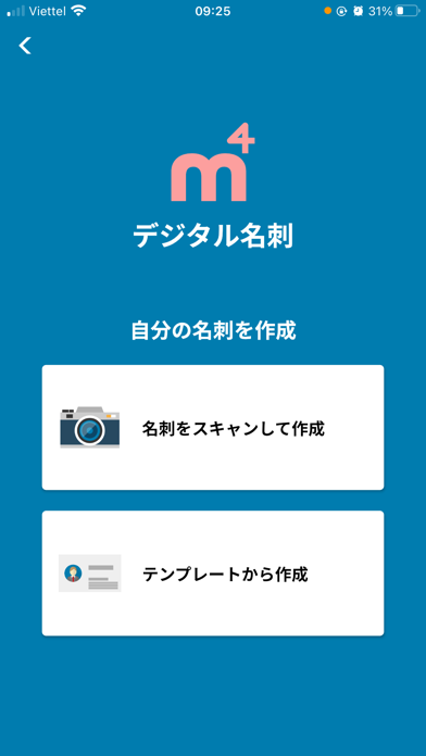 デジタル名刺 m4 Screenshot