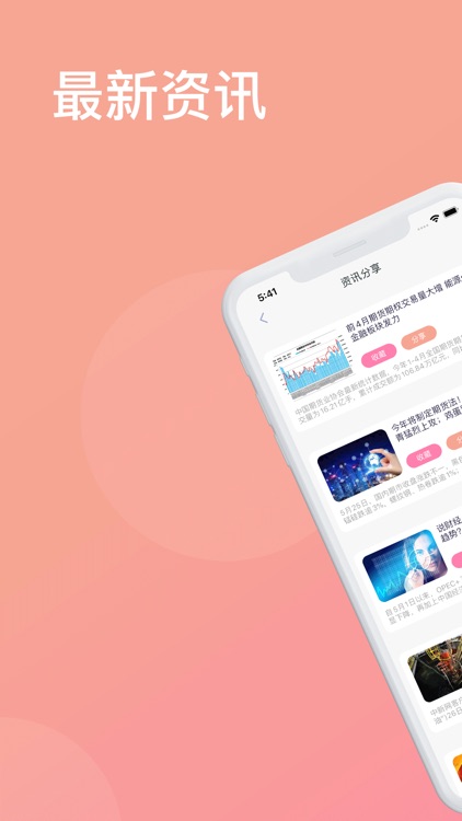 期货宝原油掌上通