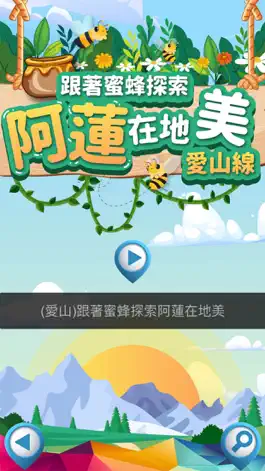 Game screenshot 阿蓮Go hack