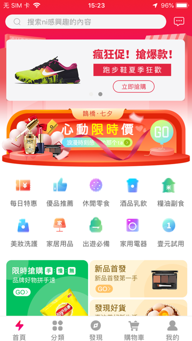 Flash Bunny Screenshot