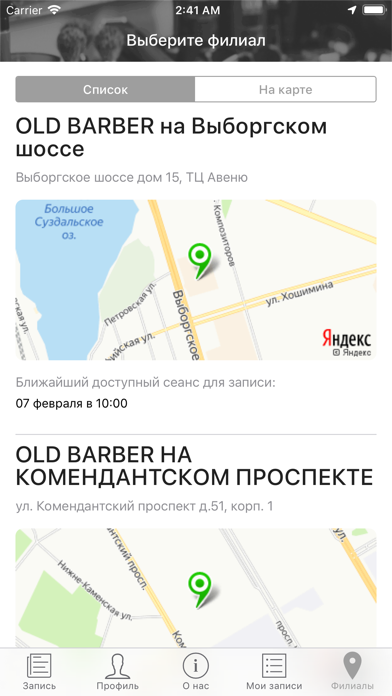 Old Barber Barbershop Screenshot