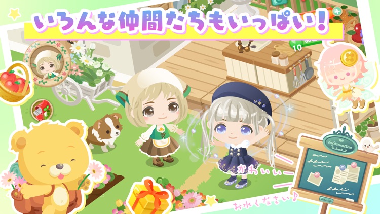 ピグライフ 〜ふしぎな街の素敵なお庭〜 screenshot-3