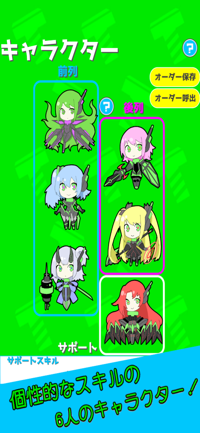 感情強鳴　ココロメカメーカー