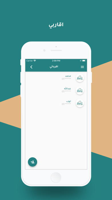 خدمة فزعة Screenshot