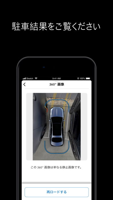 Mercedes me Remote Parking APのおすすめ画像5