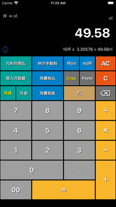 不動産電卓 @返済くんCalc.PROのおすすめ画像6