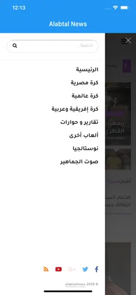 Game screenshot Alabtal News الابطال نيوز hack