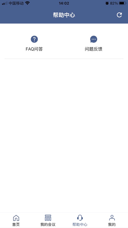 #4. 诺会助手 (iOS) 由: 上海会甲信息技术有限公司