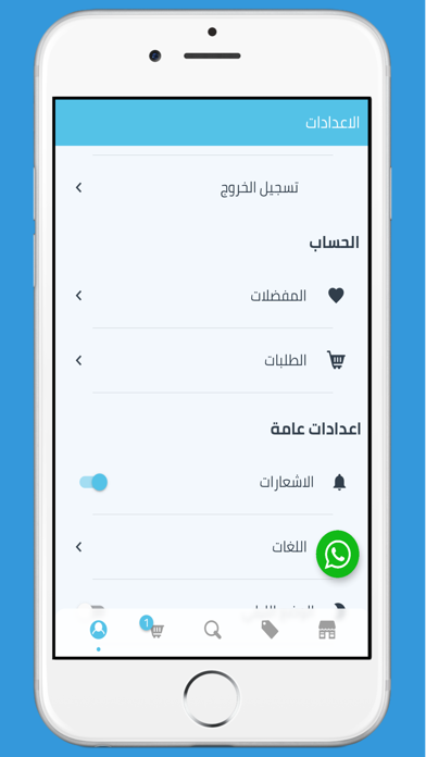 Jood Mall Screenshot