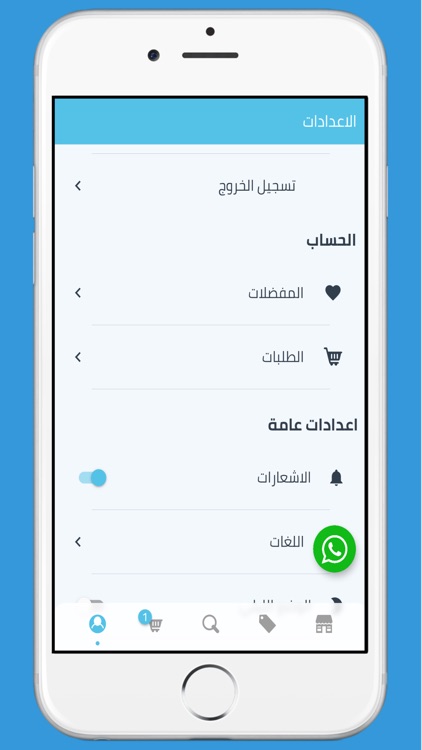 Jood Mall screenshot-4