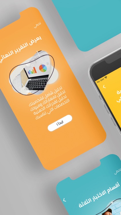 اختبارات فرصة
