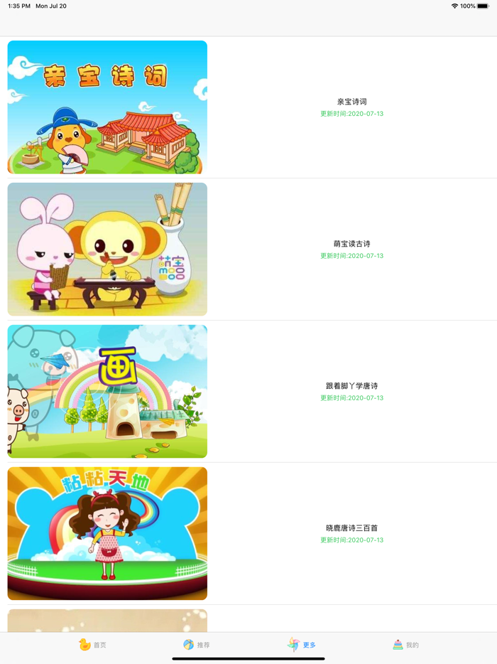 三字经 - 学前一年级国学启蒙