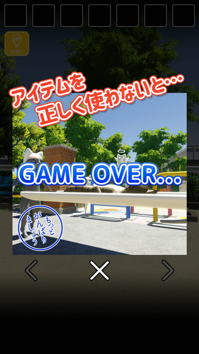 脱出ゲーム　猫様のにちじょう Screenshot