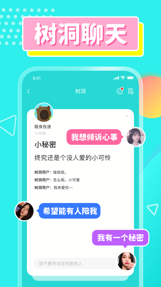#4. CPDD语音-单身交友,语音聊天 (iOS) 由: 思芫 梁