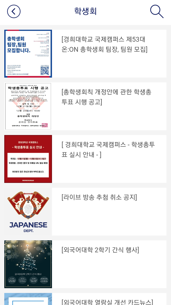 경희대학교 일본어학과