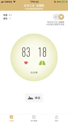 Game screenshot 金睡眠 apk