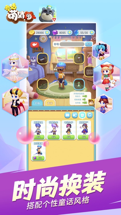 童话萌消团-超萌童话消除手游 screenshot-5