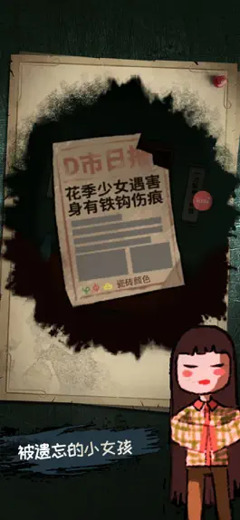 Game screenshot 梦中怪谈 - 盗墓笔记密室逃脱类恐怖解密游戏 apk